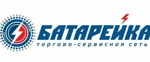 Батарейка